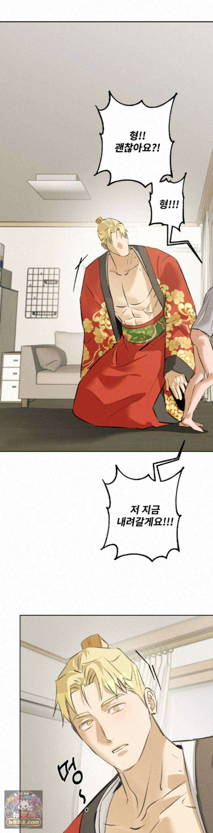 무당집 37화 17
