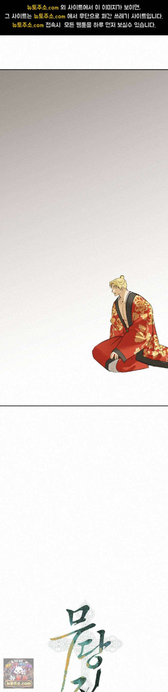 무당집 37화 19