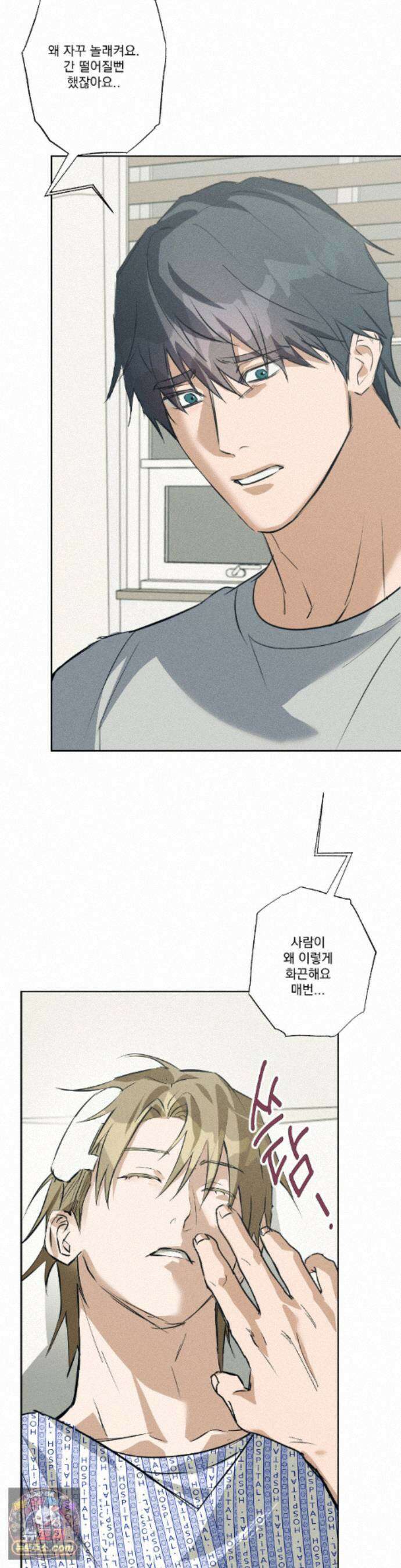 무당집 37화 22