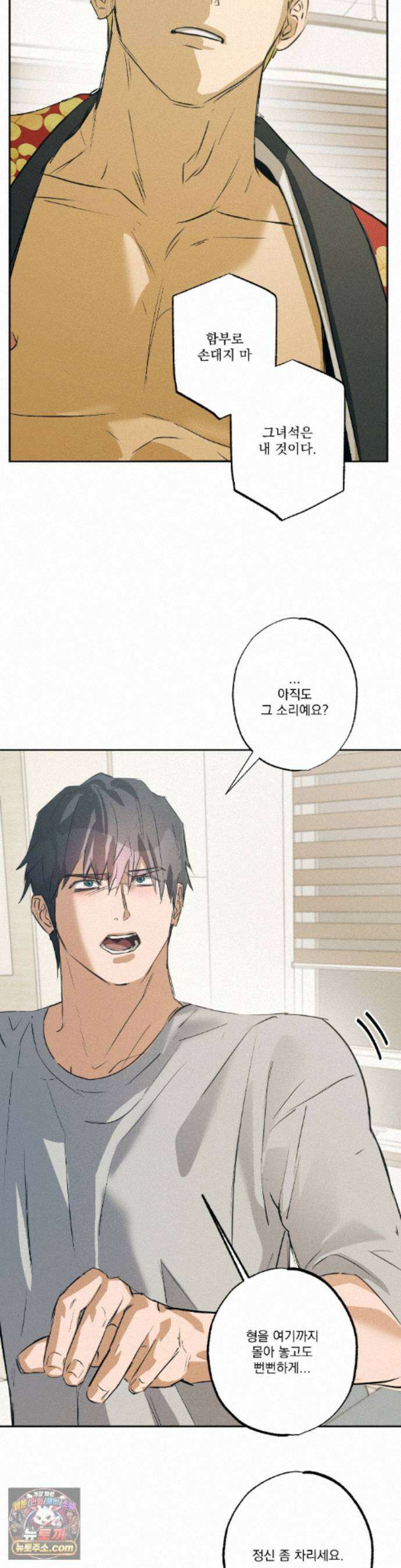 무당집 37화 25