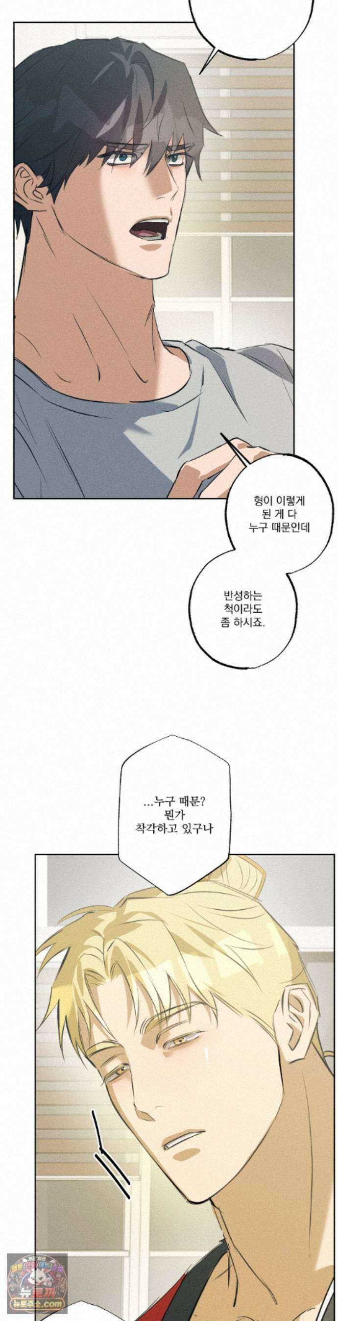 무당집 37화 26