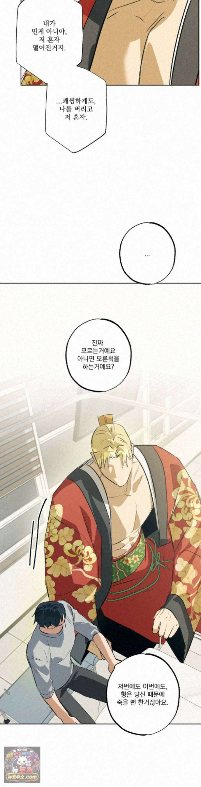 무당집 37화 27