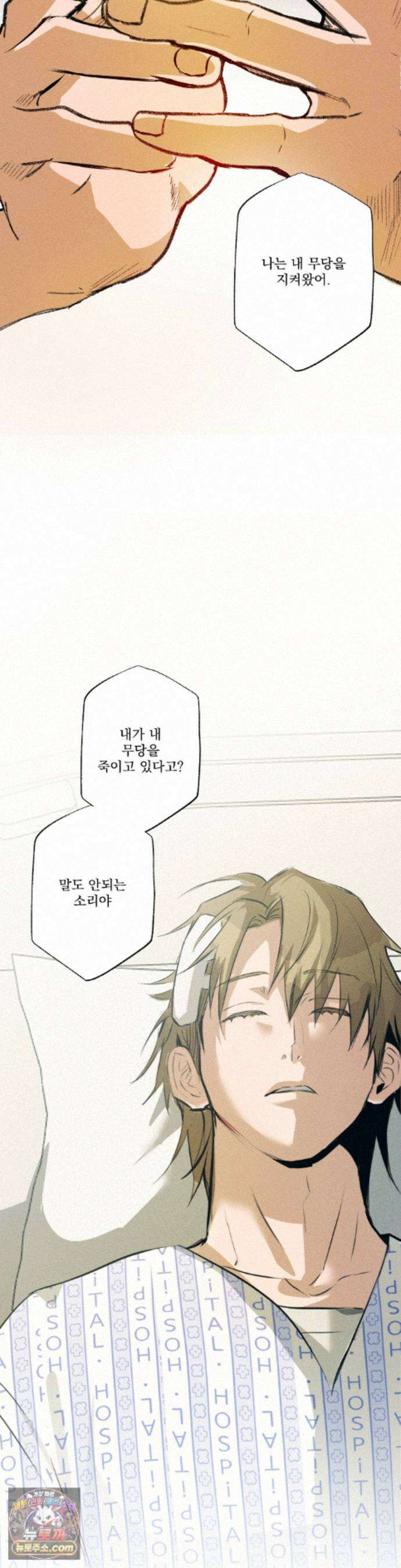 무당집 37화 32