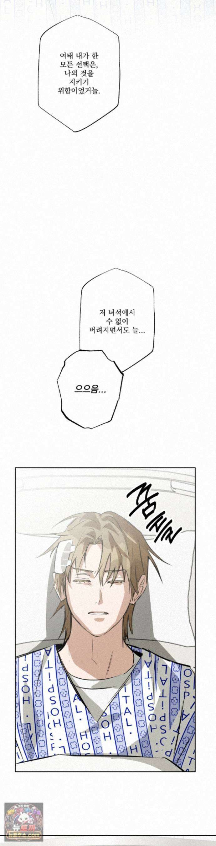 무당집 37화 33
