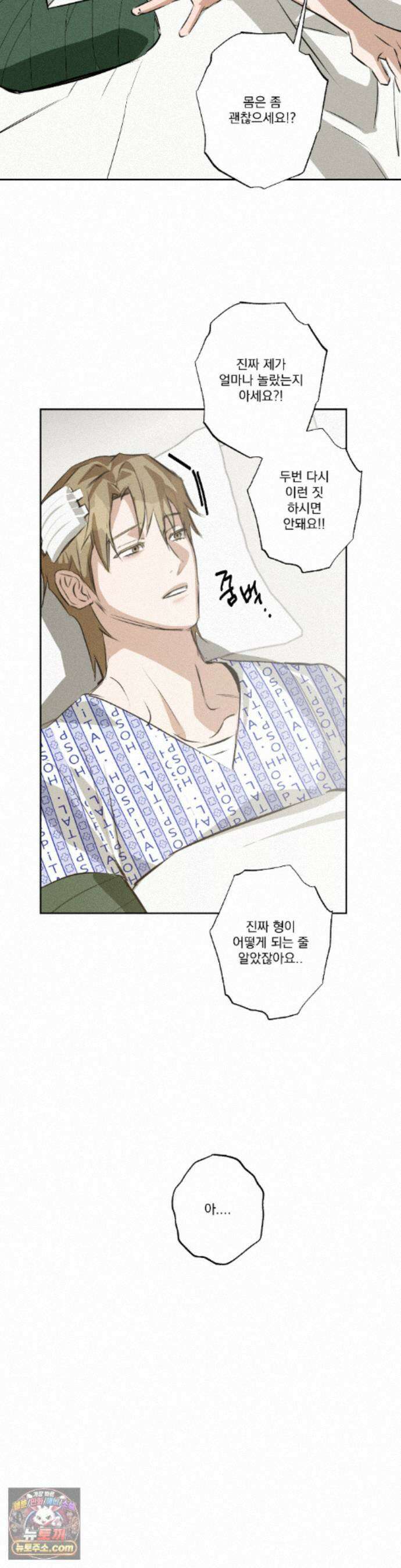 무당집 37화 35