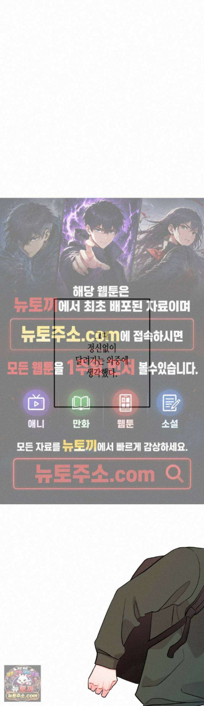 선 넘는 사이 127화 - 최종화 1