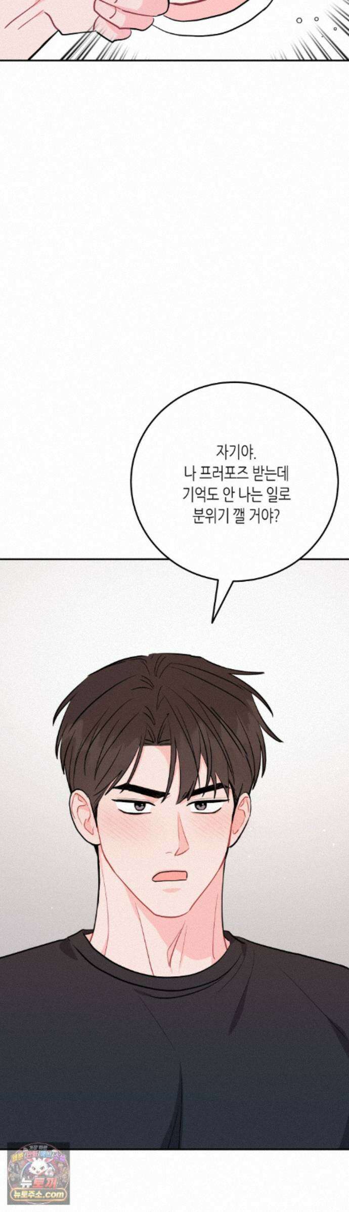선 넘는 사이 127화 - 최종화 18