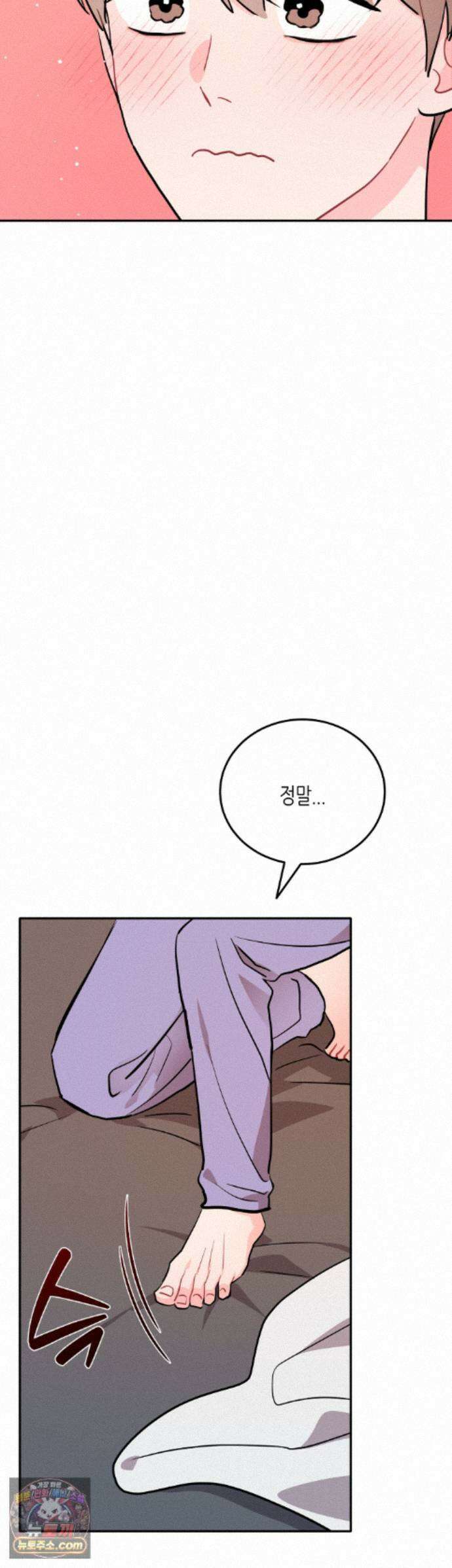 선 넘는 사이 127화 - 최종화 20