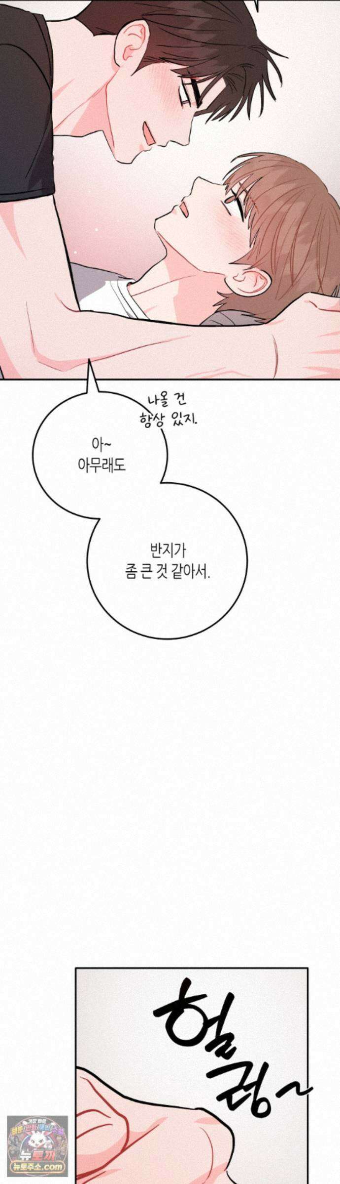 선 넘는 사이 127화 - 최종화 34