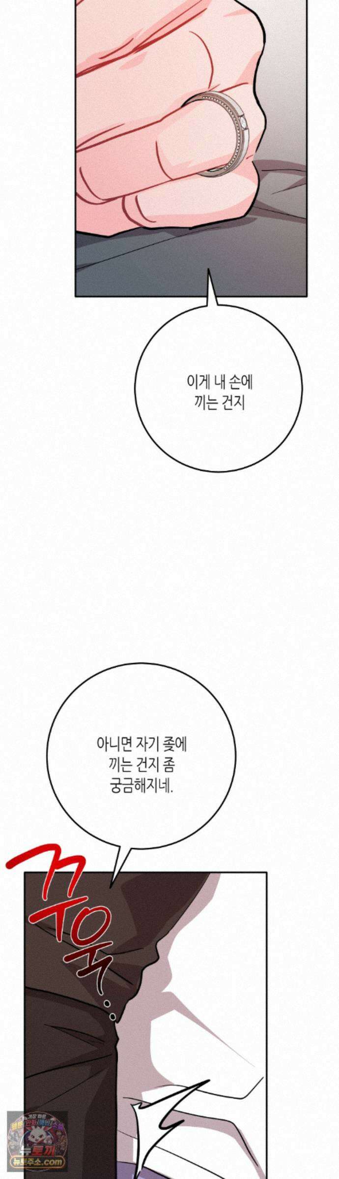 선 넘는 사이 127화 - 최종화 35