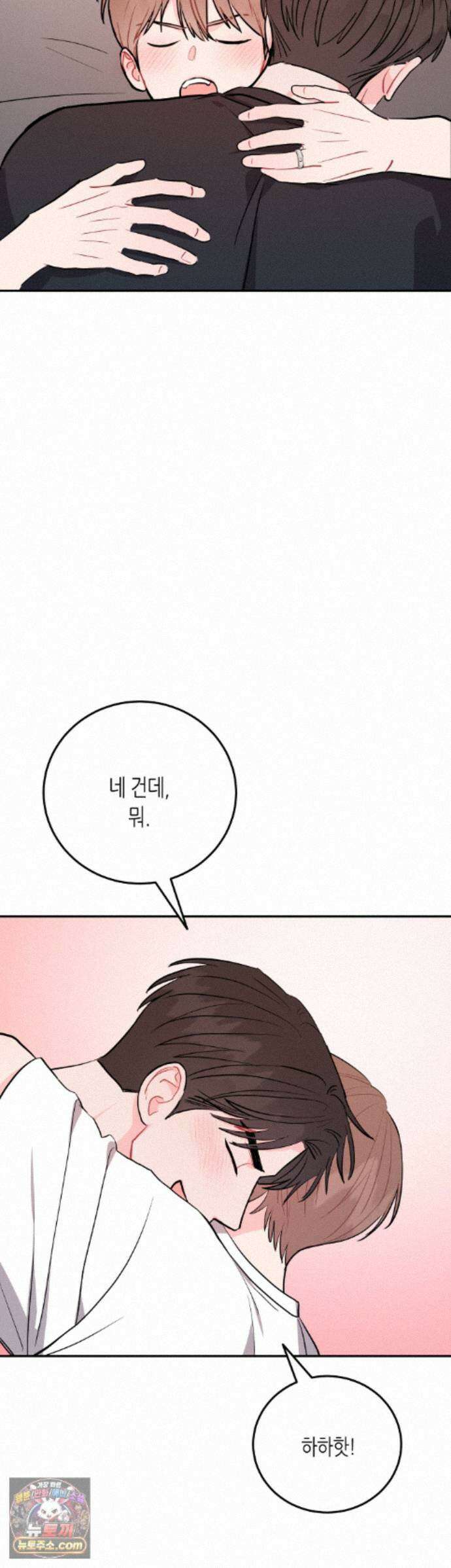 선 넘는 사이 127화 - 최종화 39