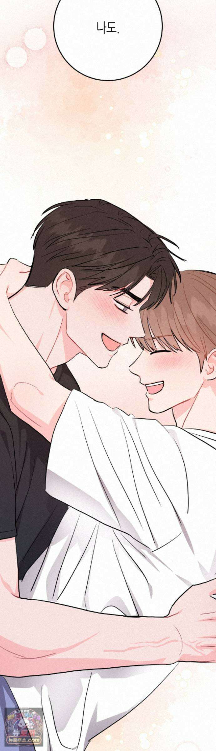 선 넘는 사이 127화 - 최종화 43