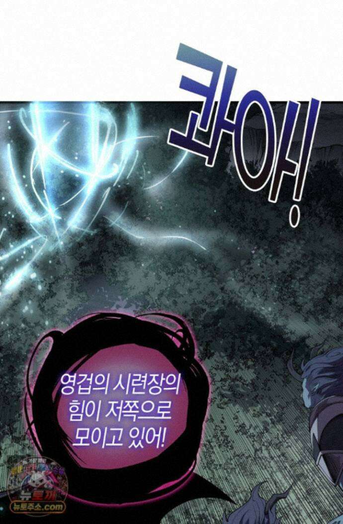 유일무이의 네크로맨서 123화 14