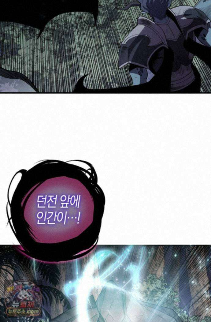 유일무이의 네크로맨서 123화 15