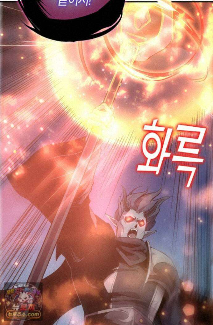 유일무이의 네크로맨서 123화 19