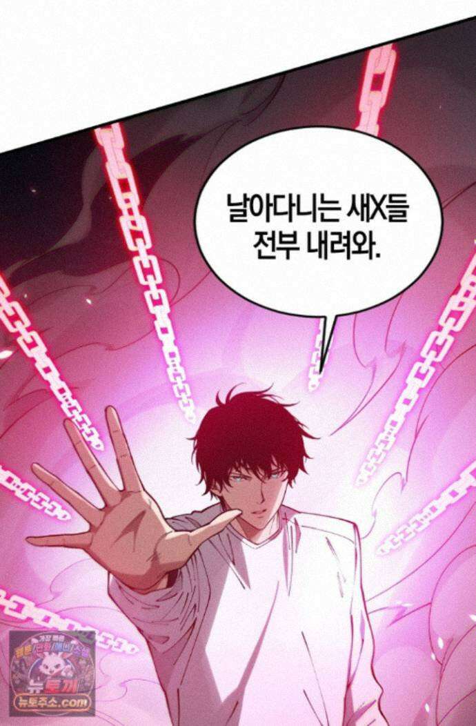 유일무이의 네크로맨서 123화 28