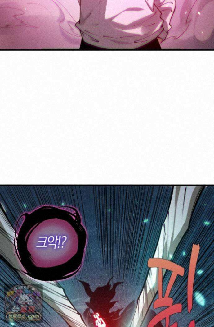 유일무이의 네크로맨서 123화 29