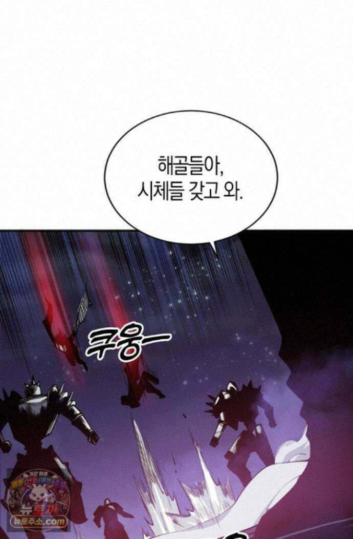 유일무이의 네크로맨서 123화 38