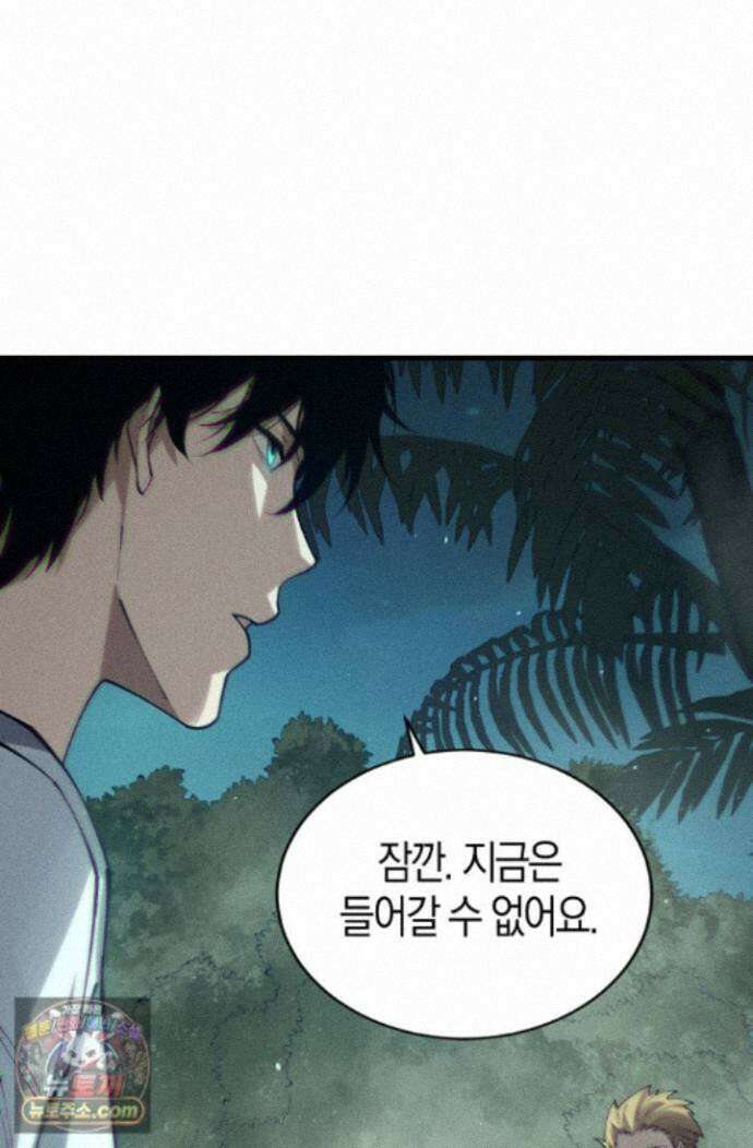 유일무이의 네크로맨서 123화 56