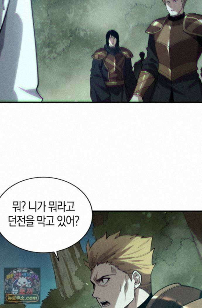 유일무이의 네크로맨서 123화 57