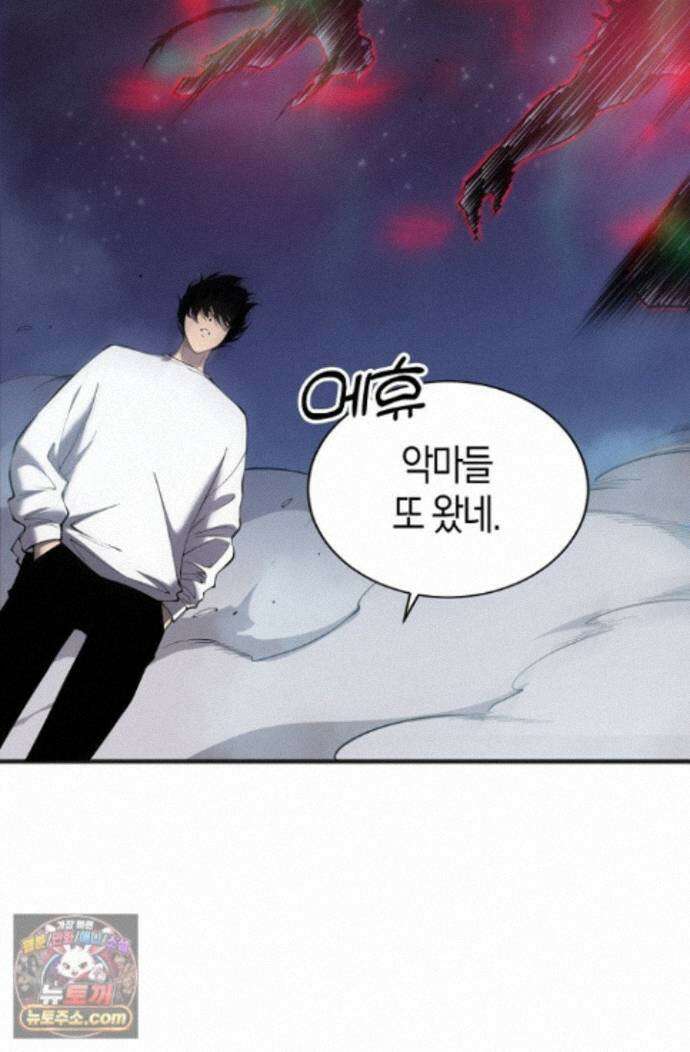 유일무이의 네크로맨서 123화 65