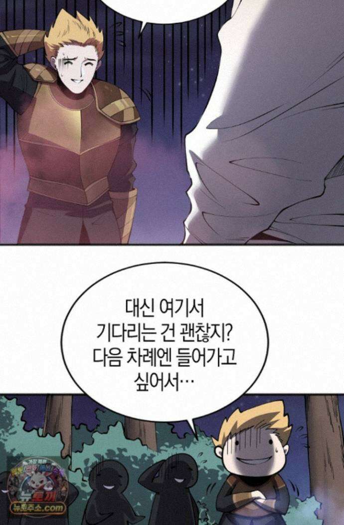 유일무이의 네크로맨서 123화 70