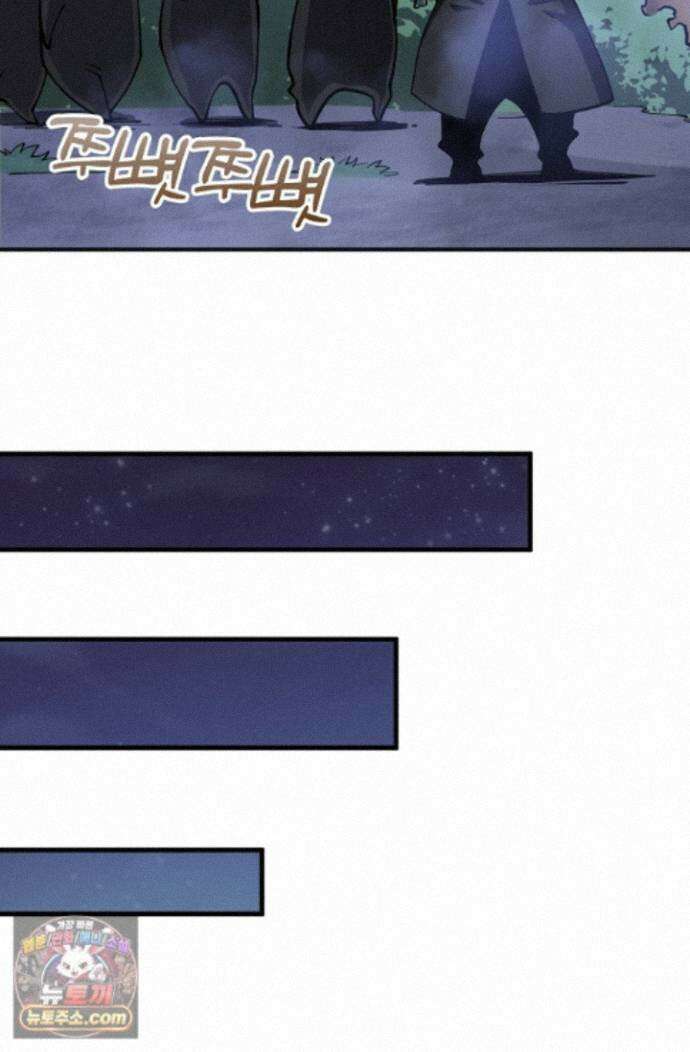 유일무이의 네크로맨서 123화 71