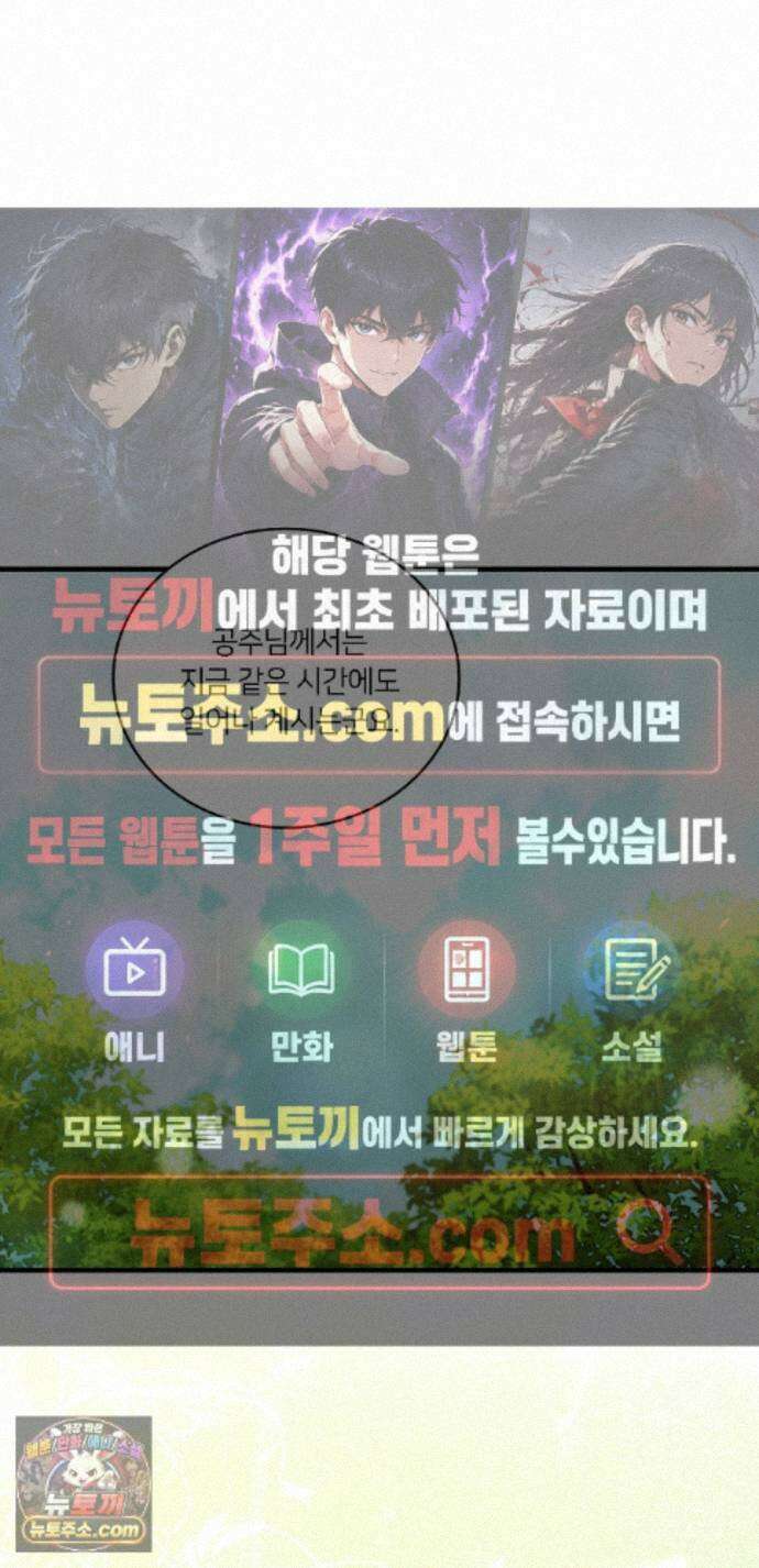 밤의 끝에서 당신을 만나다 23화 1