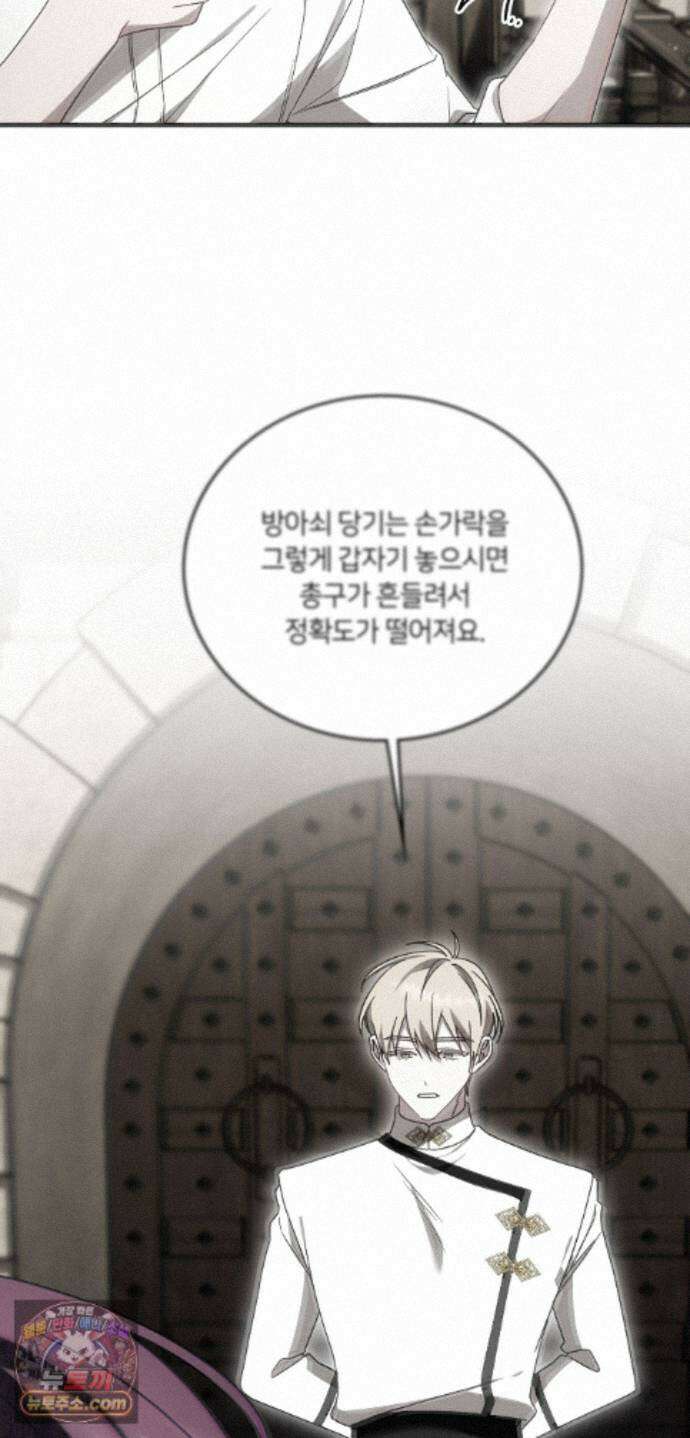 밤의 끝에서 당신을 만나다 23화 10