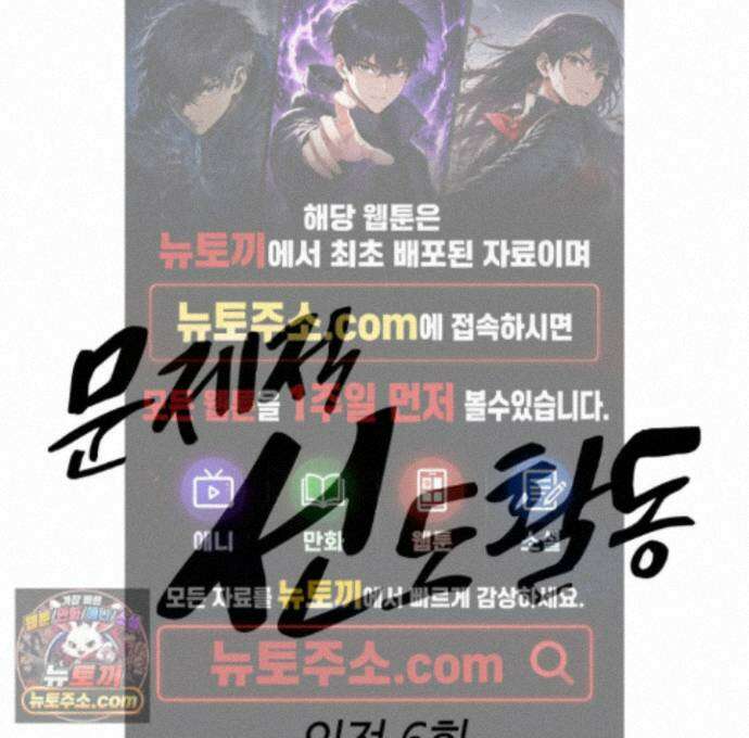 문제적 선도활동 외전 6화 1