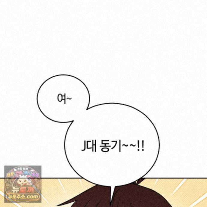 문제적 선도활동 외전 6화 5