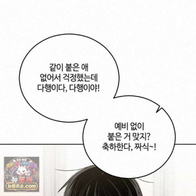 문제적 선도활동 외전 6화 7