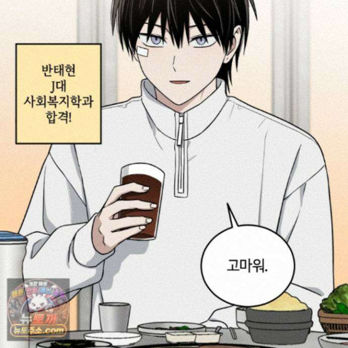 문제적 선도활동 외전 6화 8
