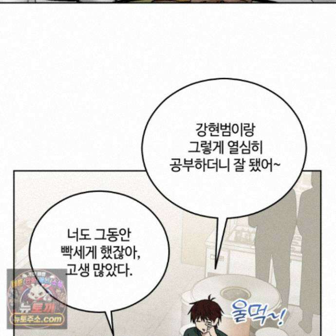 문제적 선도활동 외전 6화 9