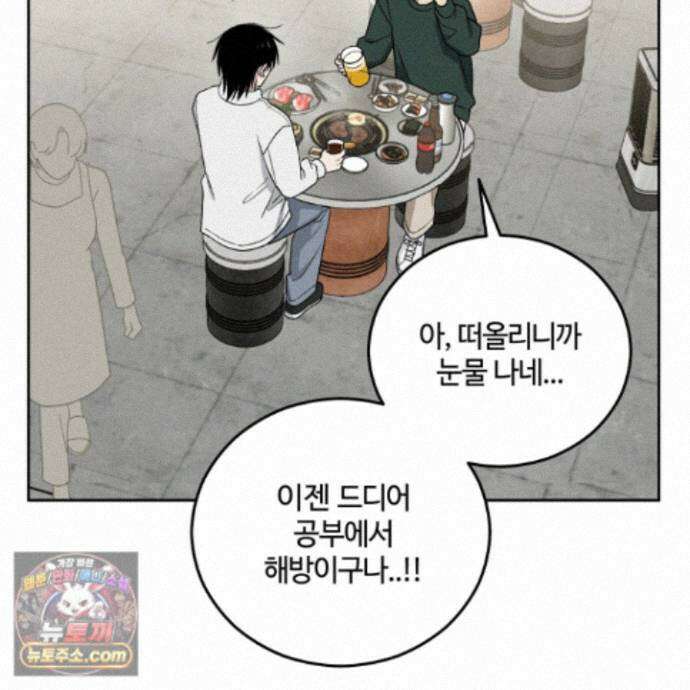 문제적 선도활동 외전 6화 10