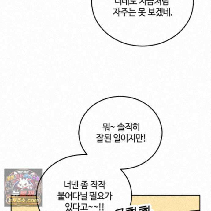 문제적 선도활동 외전 6화 14