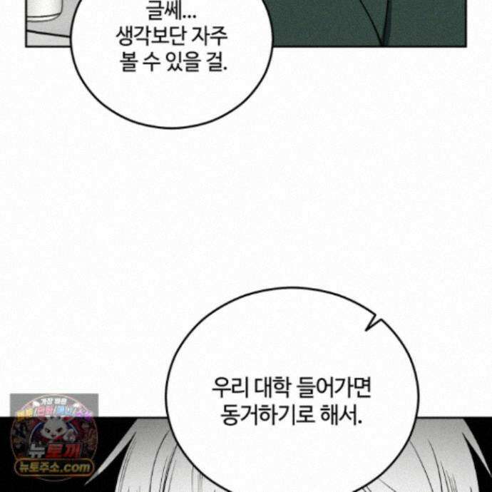 문제적 선도활동 외전 6화 16