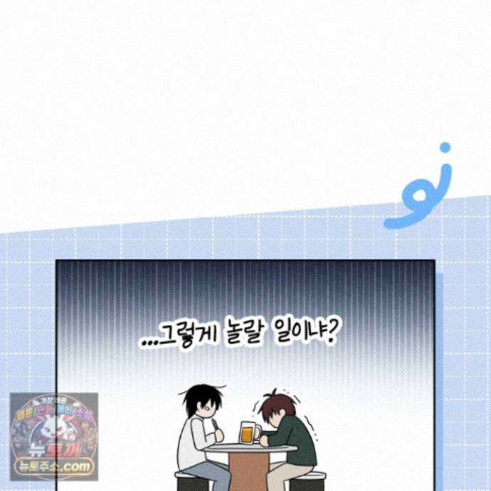 문제적 선도활동 외전 6화 18