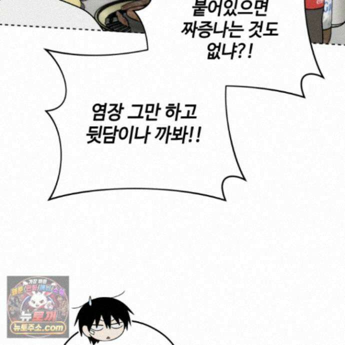 문제적 선도활동 외전 6화 21