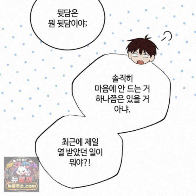 문제적 선도활동 외전 6화 22