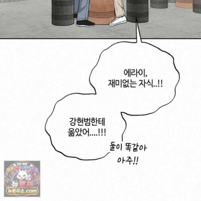 문제적 선도활동 외전 6화 24