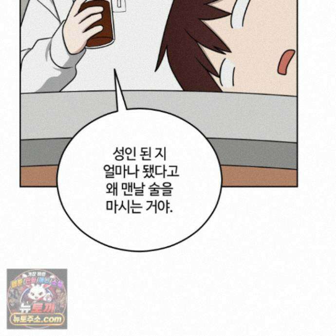 문제적 선도활동 외전 6화 26