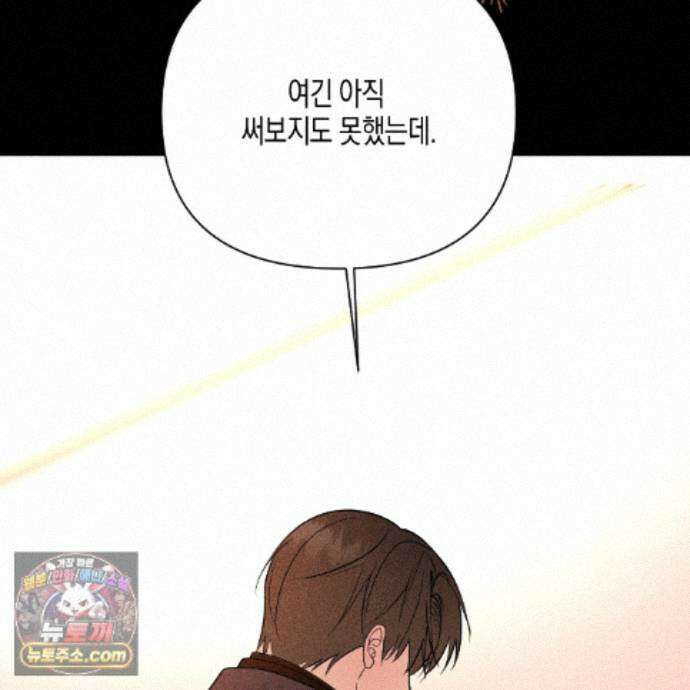 친애하는 그대에게 25화 8
