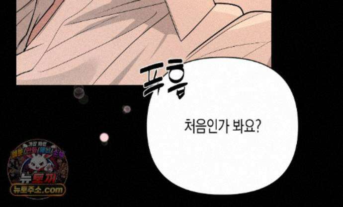 친애하는 그대에게 25화 13