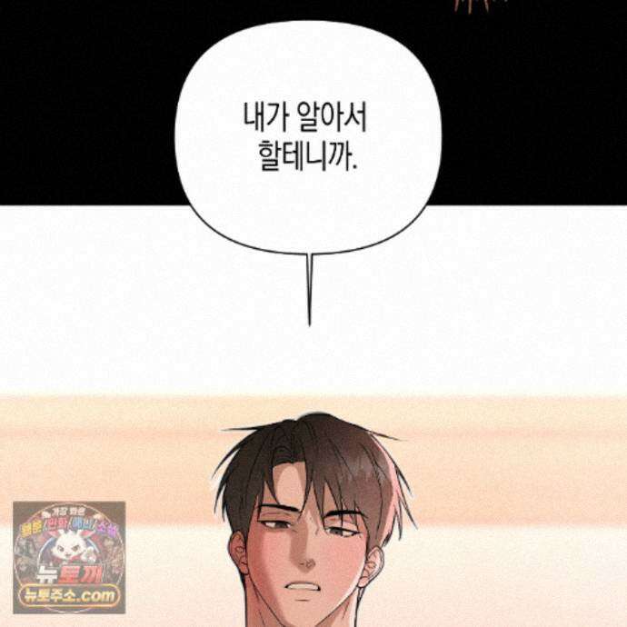 친애하는 그대에게 25화 27