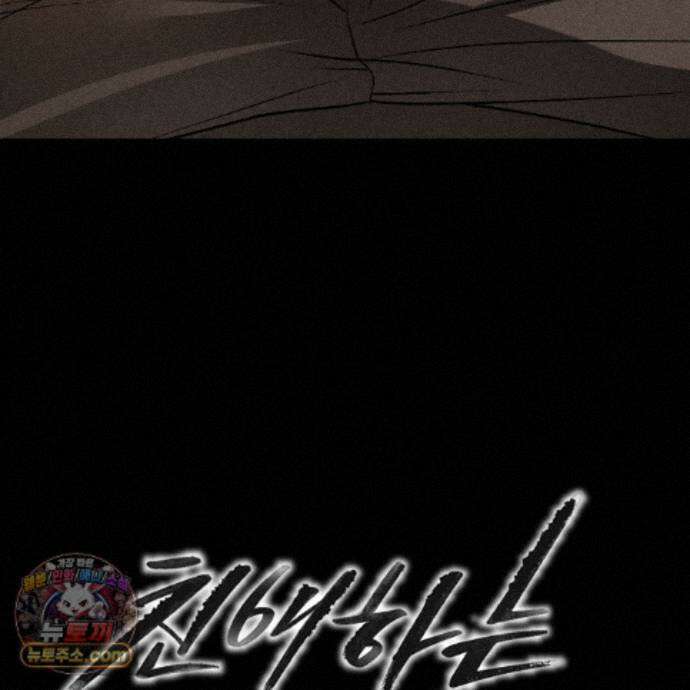 친애하는 그대에게 25화 29