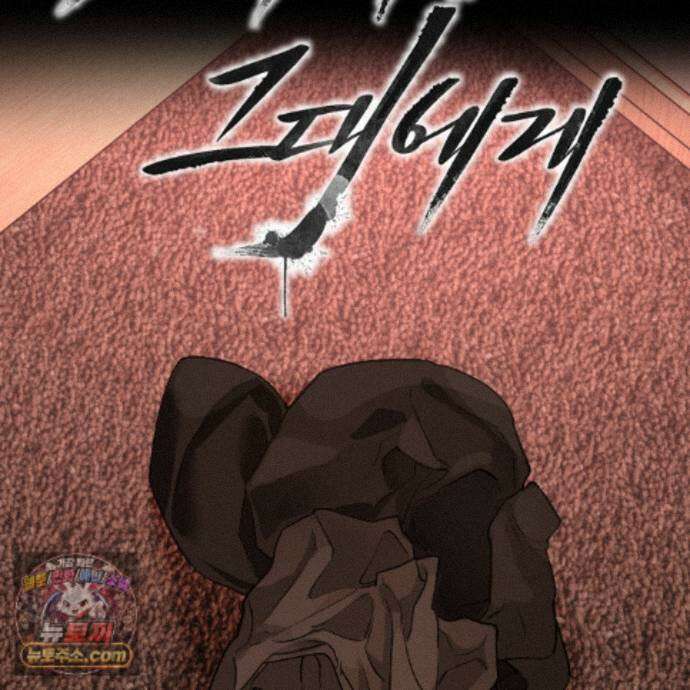 친애하는 그대에게 25화 30