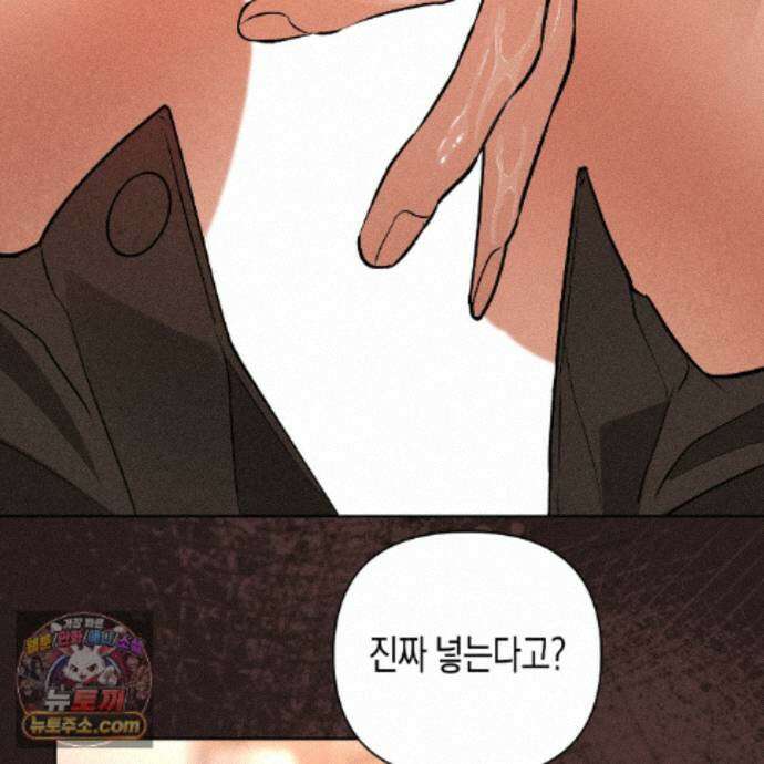 친애하는 그대에게 25화 40