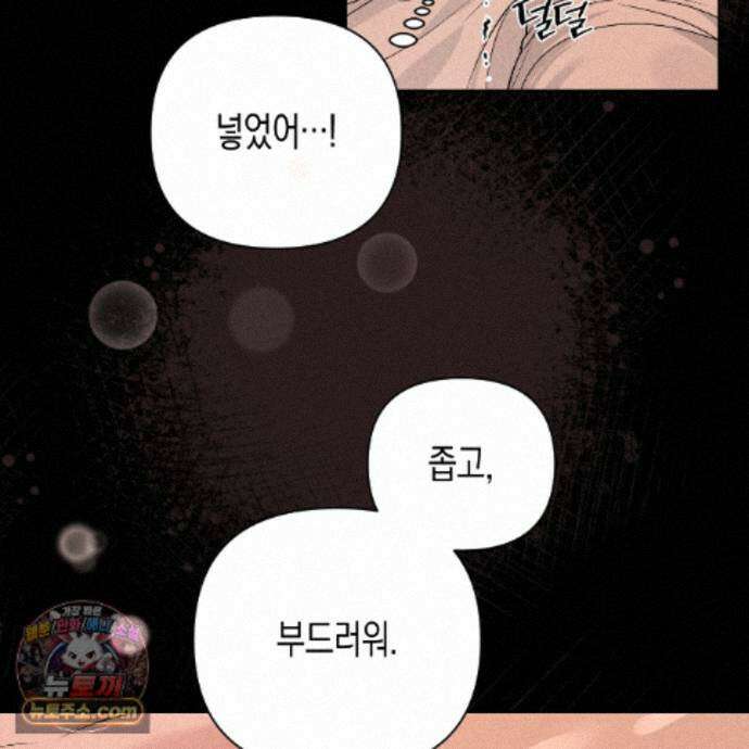 친애하는 그대에게 25화 43