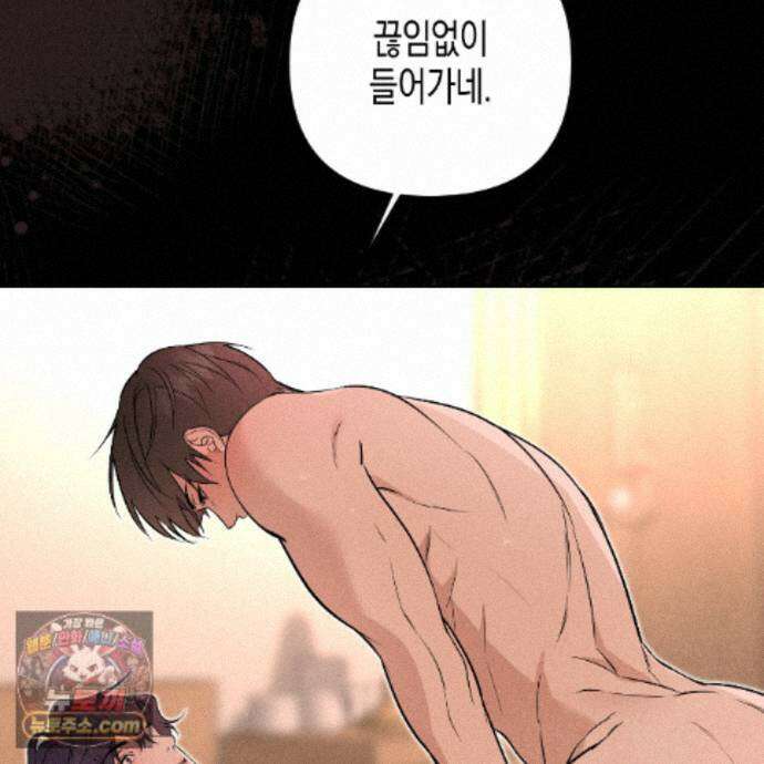 친애하는 그대에게 25화 48